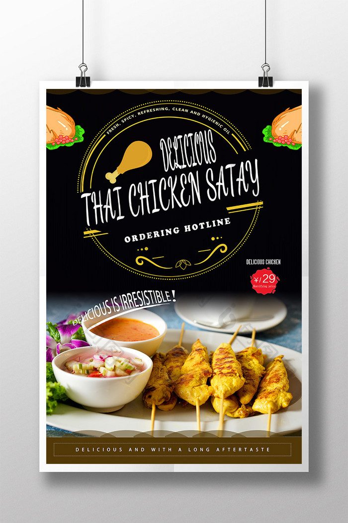 泰国美味的泰国酸鸡肉的图片图片