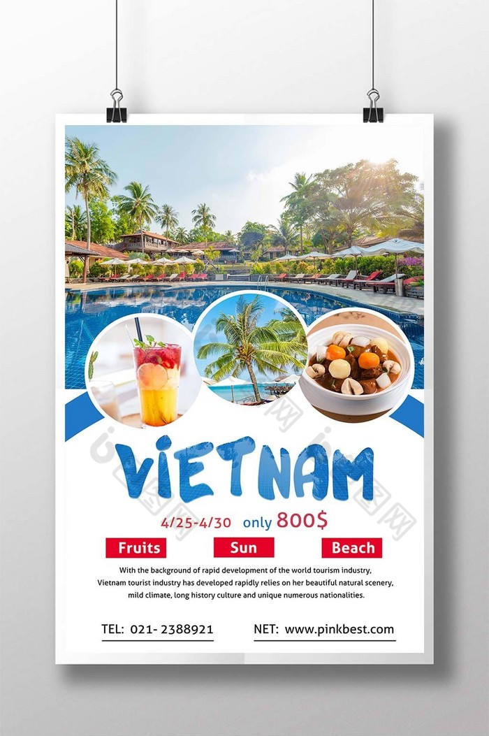 越南旅游图片图片
