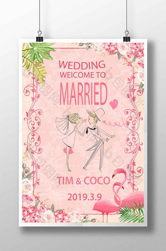 婚礼海报设计图片