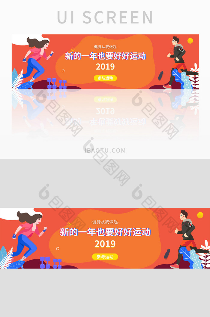 新年ui网站运动健身banner设计图片图片