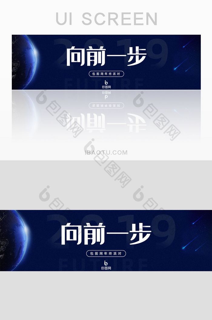 年终聚会公司年会科技banner图片图片