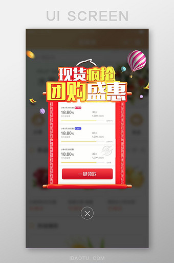 红色卷轴金色卡片现货疯抢弹出弹窗红包领取图片