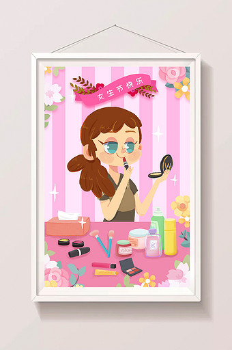 粉色女生节自信化妆插画图片