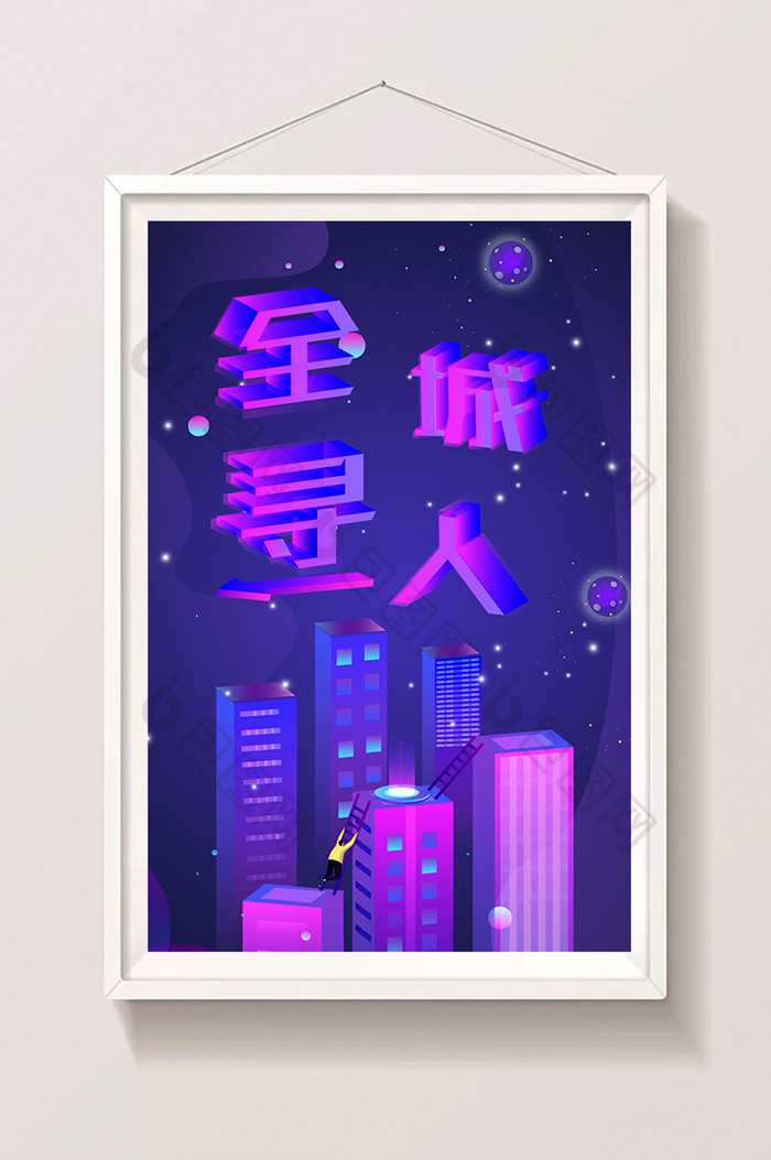 壁纸插画APP插画页面插画图片