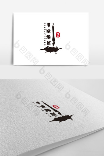 黑色中国风复古书法培训logo标志设计图片