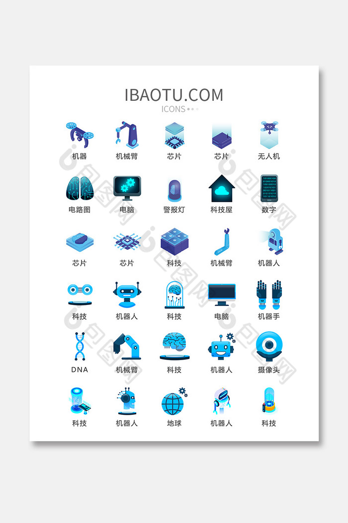 蓝色人工智能ai图标矢量ui素材icon
