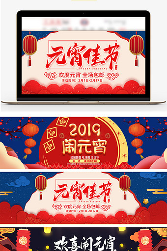 淘宝天猫大气复古中国风元宵节海报图片
