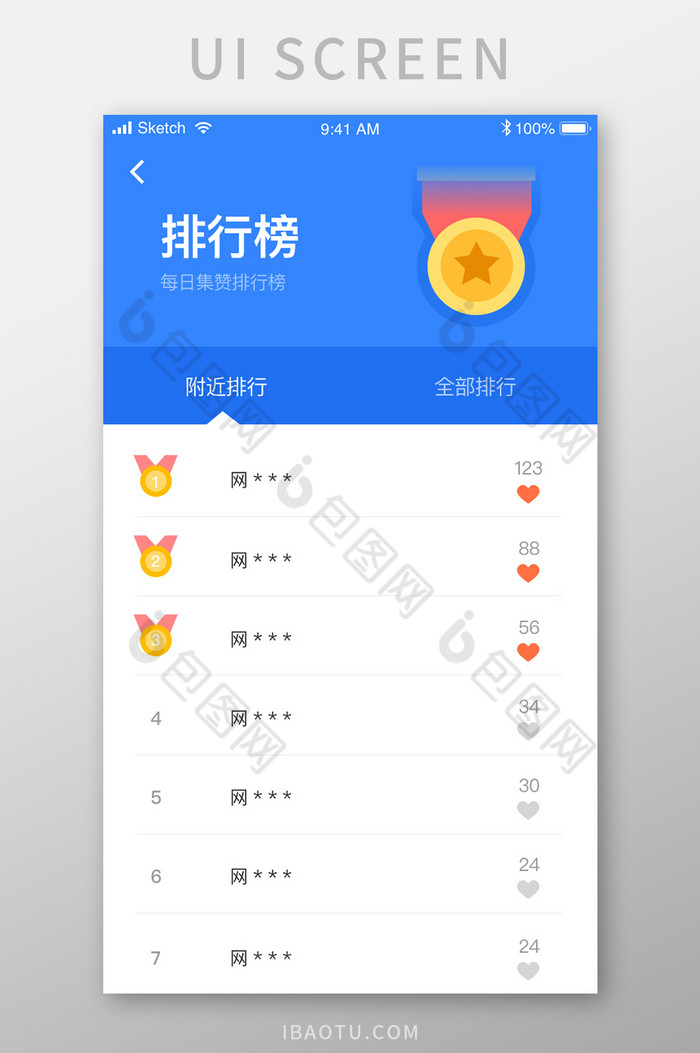 蓝色扁平社交APP排行榜UI移动界面