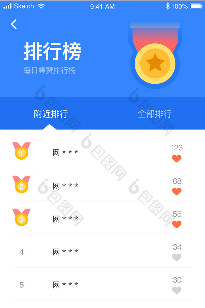 蓝色扁平社交APP排行榜UI移动界面