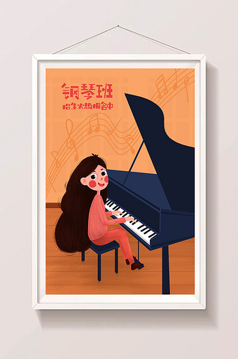 寒假培训钢琴兴趣班招生报名手绘插画海报图片