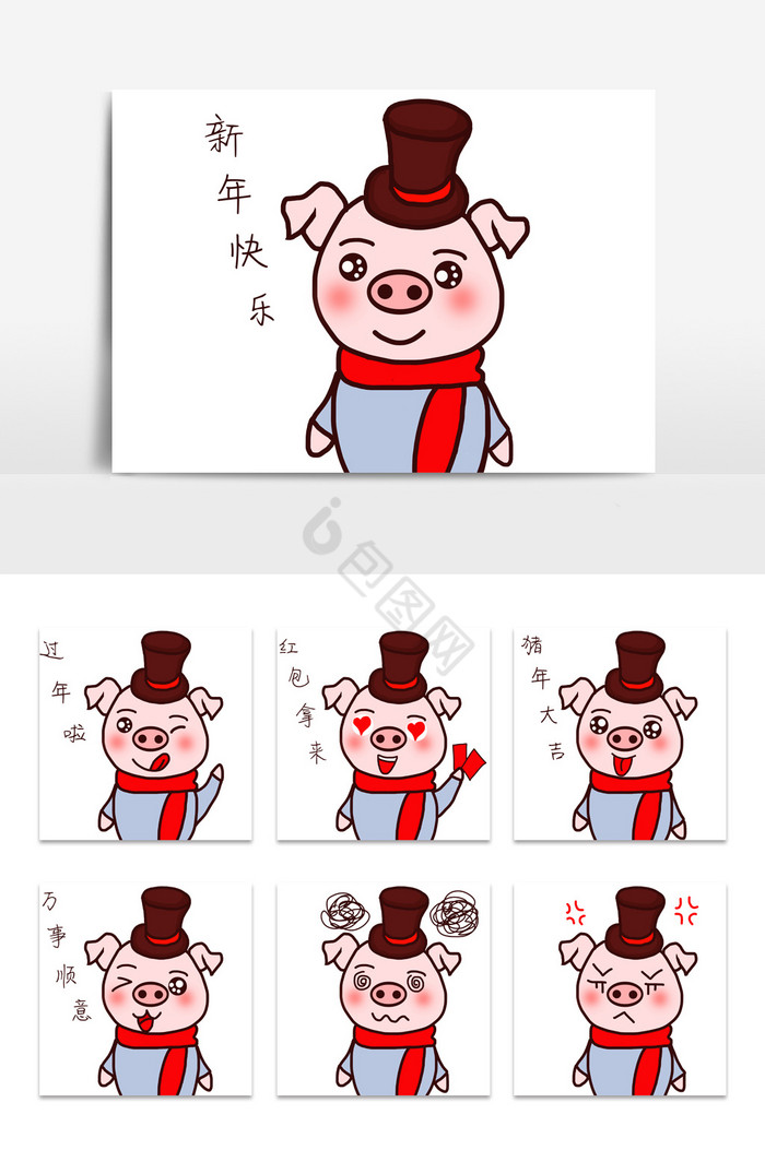 红色粉色卡通可爱小猪拜年表情包配图