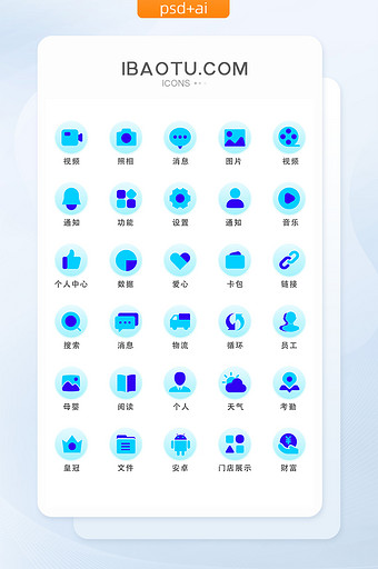 彩色渐变色块UI手机主题矢量icon图标图片