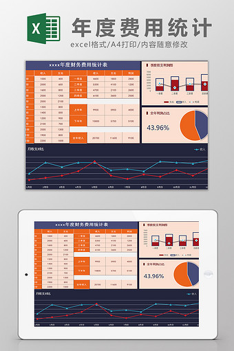 年终财务分析收入支出图表Excel模板图片