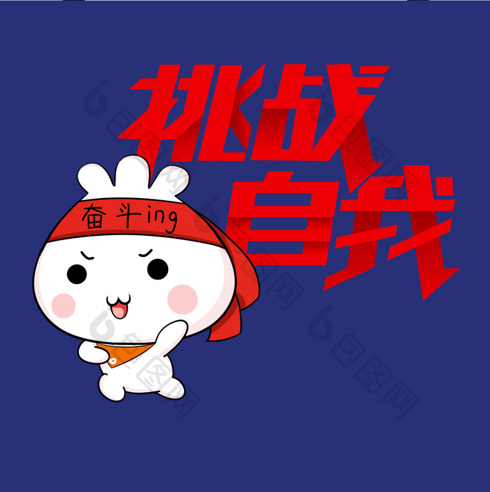 委屈文字猫咪表情圈封面配图励志朋友表情白色包图片