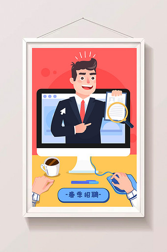 卡通春季招聘在线选人才简历海报app插画图片