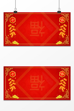 手绘除夕新年鞭炮背景图