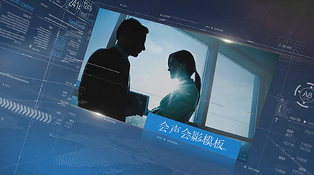 蓝色科技企业商务宣传会声会影模板1
