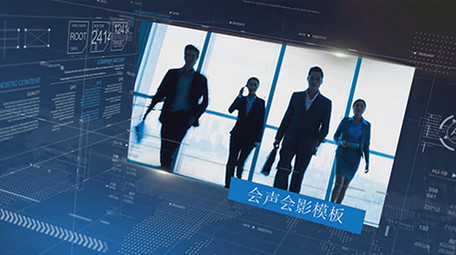 蓝色科技企业商务宣传会声会影模板1