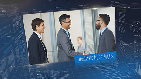 蓝色科技企业商务宣传会声会影模板1