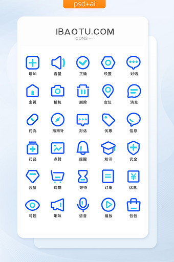 线性UI手机通用矢量icon图标蓝绿色图片