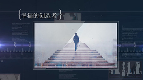 科技商务类企业发展史宣传edius模板1