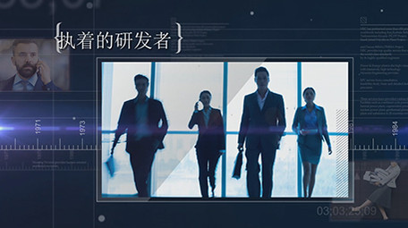 科技商务类企业发展史宣传edius模板1