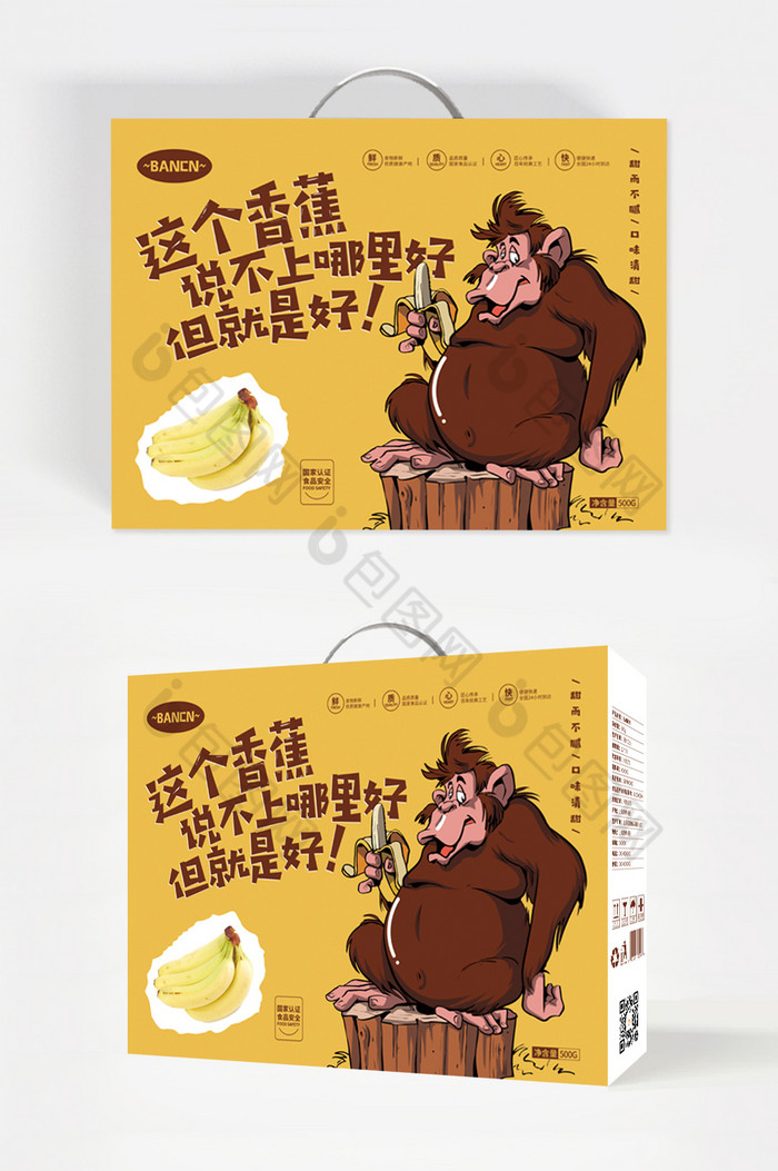 插画图形香蕉水果礼盒包装图片图片