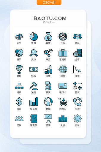 蓝色办公商务图标矢量UI素材ICON图片