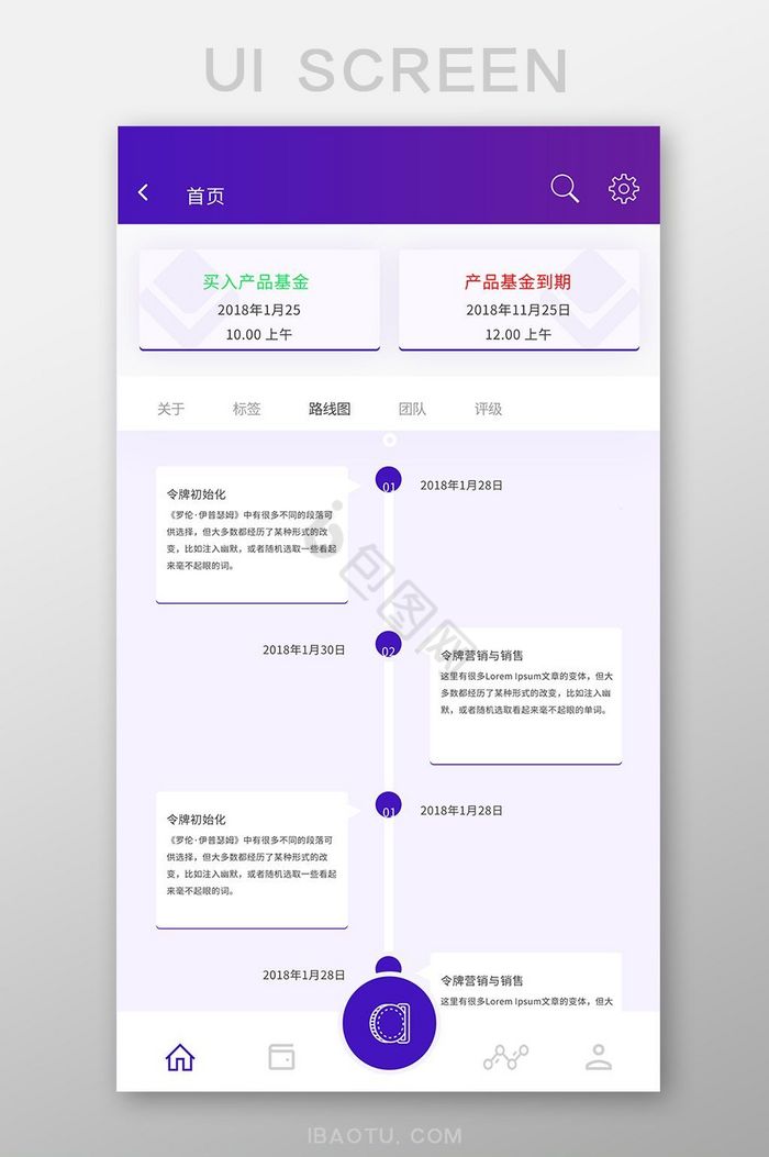 渐变时尚金融app项目进度ui移动界面