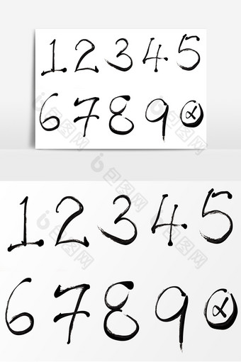 毛笔手写0-9数字效果元素图片
