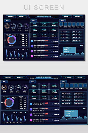 深色可视化数据大屏界面图片