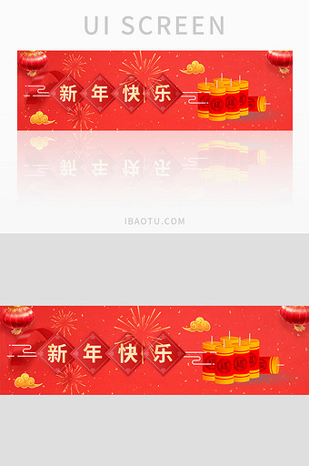 红色大气新年活动banner界面设计图片