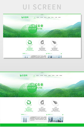 绿色企业传统风格网站首页图片