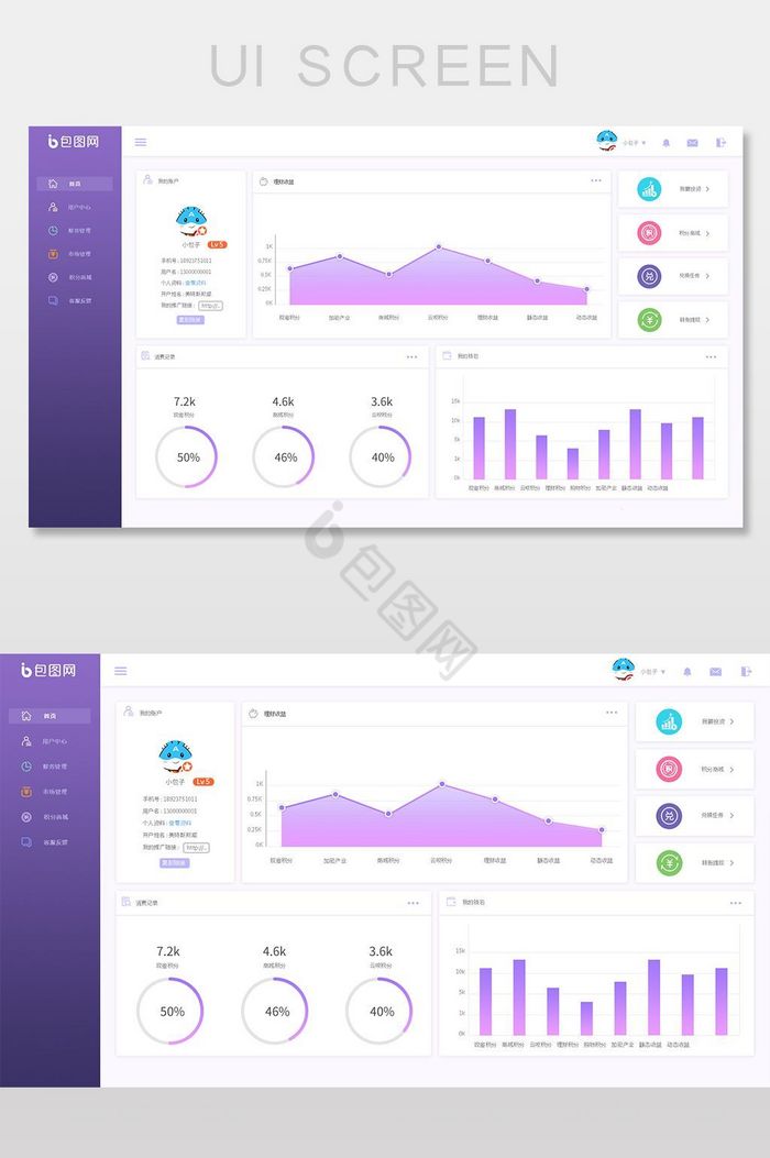 紫色渐变商城后台管理系统界面