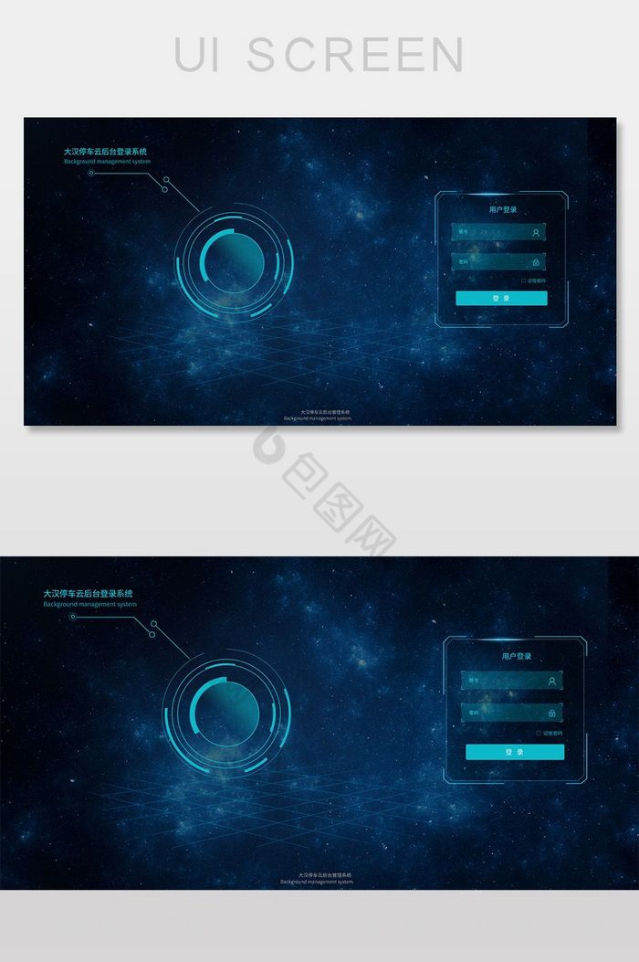 深空蓝科技感登录酷炫界面ui