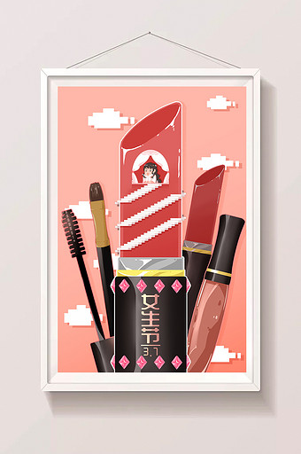 粉色扁平卡通女生节女孩口红城堡创意插画图片