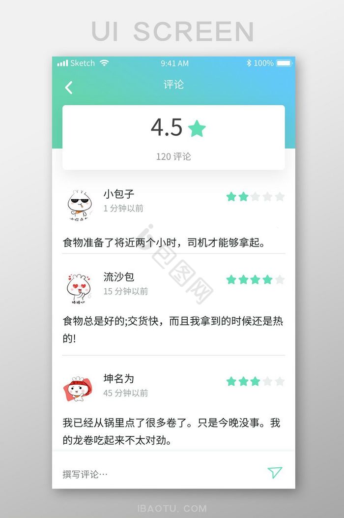 扁平外卖预订app订餐评论ui移动界面