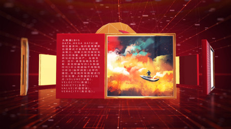 E3D红色科技互联网党政大数据图文展示