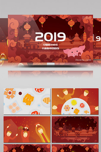 中国新年卡通舞狮猪年祝福MG动画AE模板图片