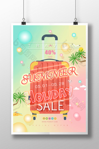 创意暑假行李箱销售海报图片