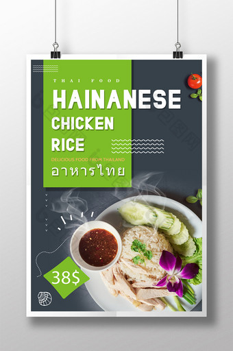 创意绿色泰国美食海报图片