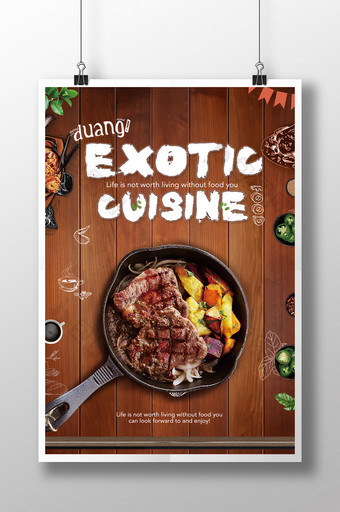 美味可口的牛排食品宣传海报图片