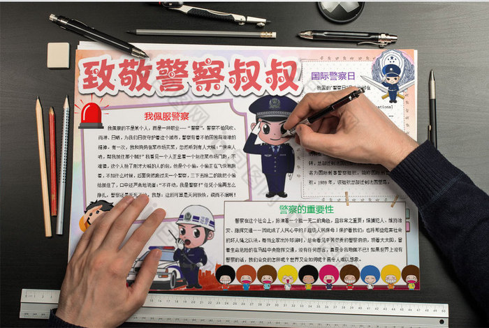 文字图片,下载设计素材就到【包图网】 致敬警察叔叔卡通小报手抄报