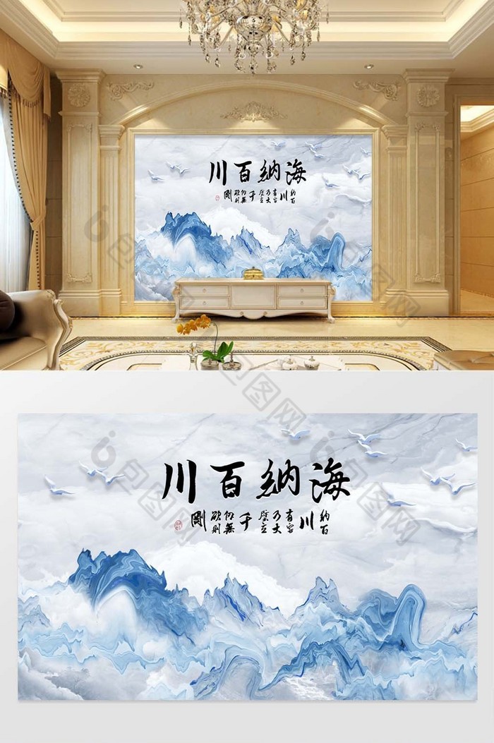 海纳百川山水大理石背景墙图片图片