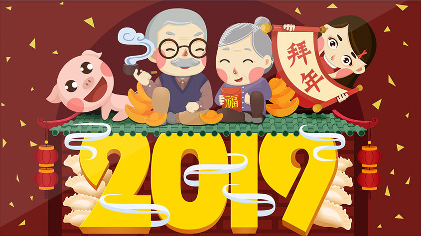 红色喜庆中国风全家春节拜年插画