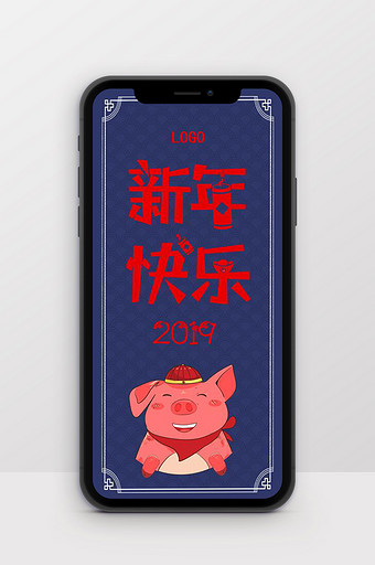 红蓝卡通新年快乐贺卡竖版PPT模板图片