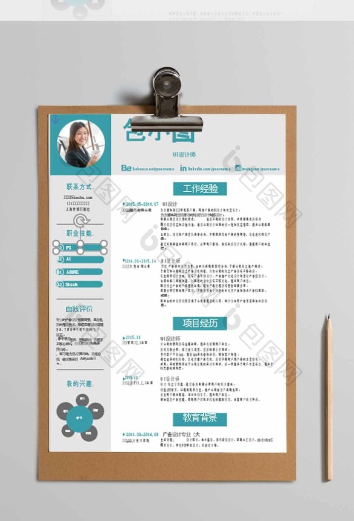 绿色简约ui设计师简历【word文档下载】-包图网