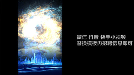 蓝色商务招聘小视频AE模板