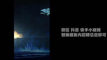 蓝色商务招聘小视频AE模板