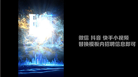 蓝色商务招聘小视频AE模板